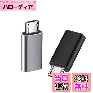 �y���������zYFFSFDC �}�C�N��USB�ϊ��A�_�v�^�[ �^�C�vC Micro USB �ϊ��A�_�v�^ 2���� Type C ���X to Micro USB �I�X �ϊ��R�l�N�^ �[�d�ƃf�[�^�]�� Galaxy�ANexus�AXperia�AHUAWEI��Micro USB�ݔ��Ή� �i�u