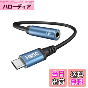 �y���������zMillSO type c �C���z���ϊ��A�_�v�^ DAC���� �ʘb/���ʒ���/���y�Đ��Ή� usb c �C���z���W���b�N ���ϋv �^�C�vc �C���z���A�_�v�^ Type-C�@��p 20cm
