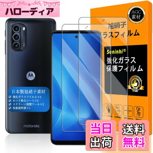 �y���������z�Ή� moto g52j 5G II/moto g52j 5G �K���X�t�C���� �y Seninhi �z�y2���Z�b�g ���{���f�ވ��Ɏq�� - �� �i�� �z�Ή� moto g52 j �t�B���� �����K���X ���g���[�� ���gg52 5g �ی�t�B���� �P�[�X