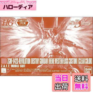 �y���������z�o���_�C(BANDAI) HG 1/144 �f�X�e�B�j�[�K���_��(�n�C�l��p�@)[�N���A�J���[] �@����m�K���_��SEED DESTINY
