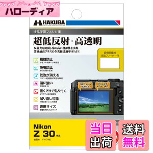 �y���������z�n�N�o HAKUBA �f�W�^���J�����t���ی�t�B����III Nikon Z30 ��p DGF3-NZ30 4977187347760 �t���K�[�h ��ʕی� �S�������ߗ�95.6% ����