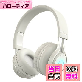 【送料無料】SITOAT 子供ヘッドホン Bluetoothヘッドホン 85db音量制限 聴覚保護 ワイヤレス ヘッドフォン マイク付き オンライン授業 音楽 会話 キッズモード 通常モード 無線有線両用 LED ライト 子供 成人 兼用 スマートホン ゲーム機 PCなど適用 （グレー）