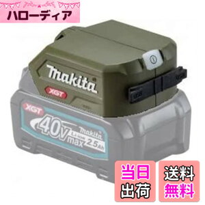 �y���������z�}�L�^(Makita) USB�A�_�v�^�i�I���[�u�j JPAADP001GO