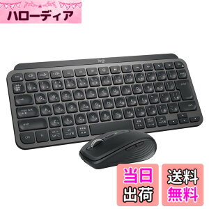 �y���������zLogicool MK700MX MX KEYS mini �R���{ for Business [ MX1700BGR + KX700BGR ] bluetooth logi bolt Unifying��Ή� �������K�i �O���t�@�C�g