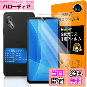 �y���������z�Ή� Xperia ACE III �K���X�t�C���� �w��F�ؑΉ� �y2+2���Z�b�g ���{���f�� - �� �i�� �z�y Xperia ACEIII �t�C�����i2������j �J�����t�B�����i2������j�z SO-53C SOG08 �����K���X �t�� 