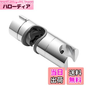 �y���������zOFFO �V�����[�t�b�N 18mm-25mm�X���C�h�o�[�Ή� �V�����[�w�b�h�z���_�[�C�������p �V�����[�w�b�h�����E�p�x���ݒ��� ��t���\ �H��s�v��t�ȒP