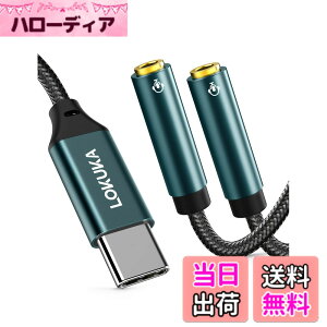 �y���������zLOKUKA usb c �C���z���W���b�N ��� 4�� ���� ���z �}�C�N�@�\���� �{�C�X�`���b�g DAC���� �n�C���]�Ή� ���y�Đ� �����ʘb ���ʒ��� type c �@��p 2�l�p 28cm LC3