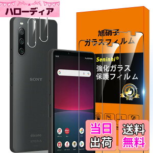 �y���������zXperia 10 IV 5G SO-52C SOG07 �t�B���� �w��F�ؑΉ� �ySeninhi 2+2���Z�b�g: 2* Xperia10 IV �����K���X + 2* Xperia 10 IV �����Y�ی�t�B���� �z Xperia10IV �K���X�t�B���� �w�䃍�b�N�����Ή� �E�B