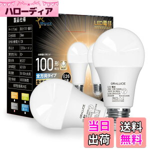 �y���������zORALUCE LED�d�� E26���� �����F 12W 1200lm 100W���� 5000K 220�x�L�z�� �����F�����s�� 2�� LDA12N-G-E26