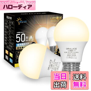 �y���������zORALUCE LED�d�� E26���� 40W~50W���� �d���F 3000k 6.8W 680lm 220�x�L�z�� �����F �����s�� 2�� LDA7L-G-E26