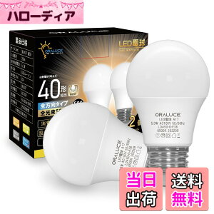 �y���������zORALUCE LED�d�� E26���� 40W���� �����F 6500k 5.3W 530lm 220�x�L�z�� �����F �����s�� 2�� LDA5D-G-E26
