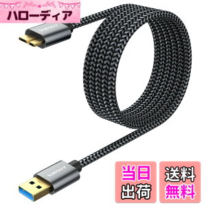 �y���������zSUNGUY USB3.0 �P�[�u�� MicroB 2M �^�C�vA�I�X - �}�C�N���^�C�vB�I�X USB�P�[�u�� �O�t��HDD/SSD �n�[�h�h���C�u/HD�J�����ȂǑΉ� �}�C�N��B�ϊ��P�[�u�� �����f�[�^�]�� 2m �O���[