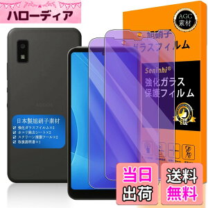 �y���������z�y Seninhi �z�Ή� AQUOS Wish �u���[���C�g�t�B���� �y2���Z�b�g ���{���f�� - �� �i�� �z�Ή� AQUOS Wish / Wish 2 au SHG06 A104SH SH-M20 �t�C���� �����K���X �t�� AQUOSWish / Wish 2 �K���X�t�C��
