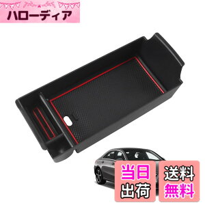 �y���������zHUAHAO �V�^ �x���c A�N���X W177/V177 B�N���X W247 GLA�N���X H247 CLA�N���X C118/X118 GLB�N���X X247 ��p�R���\�[���{�b�N�X �g���C �R���\�[���g���C �x���c �A�N�Z�T���[ �������� ���[