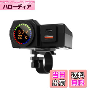 �y���������zSHEAWA �o�C�N USB�d�� �[�d�� USB�|�[�g QC3.0 USB-PD Type-C ���x�v �d���v �}���[�d �d��ON/OFF�X�C�b�` �I�[�g�o�C�̃n���h����T�C�h�~���[�Ɏ�t�\