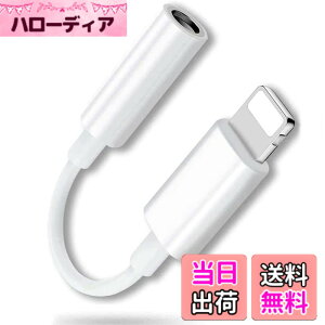 �y���������z�y2022 MFi���K�F�ؕi�zHeywood iPhone �C���z�� �ϊ��A�_�v�^ �����`�b�v���̗p lightning 3.5 mm�w�b�h�t�H���W���b�N�A�_�v�^ ���y 13/12/11/X/8/7/SE(IOS15�Ή�)