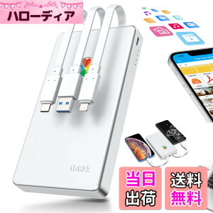 �y���������z�yApple mfi�F�؍� 2048GB iPhone16�Ή��ziDiskk iPhone�O�t���n�[�h�h���C�u 2TB 2.5�C���`�O��hdd �t���b�V���h���C�u�������yLightning+Type-C+USB 3�{�P�[�u���{�̂ɕt���ziPhone/iPad/Mac/PC/Android