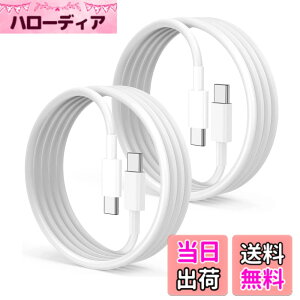�y���������zUSB Type C to Type C �P�[�u�� 2m 2�{�Z�b�g Popolier�yPD�Ή� 65W/3A�}���[�d �z �^�C�vc �}���[�d �P�[�u�� �X�}�[�g�t�H���A�^�u���b�g�A�m�[�g�p�\�R���̃^�C�vc�@��ɑΉ��y�r�f�I�o