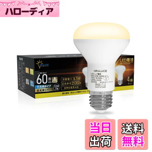 �y���������zORALUCE LED�d�� E26���� ���t�����v�` �d���F 60�`���� 6.5W 680lm 3000K 120�x������ ���t�d���^�C�v �����s�� PSE�F�� ���^���Ή� 4�� LDR6L-H-E26