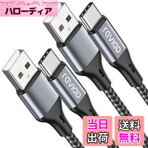�y���������zRAVIAD USB Type C �P�[�u���y1m/2�{�Z�b�g�z�^�C�v C �P�[�u�� 3A �}���[�d �����f�[�^�]�� ���ϋv�i�C�����҂� USB-A to USB-C �P�[ �u�� Redmi 9T�AXperia XZ3 XZ2 XZs�AGalaxy S23 S22 S21 S10+ S9 S8�ANo