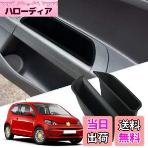 �y���������zSKTU �t�H���N�X���[�Q�� up �ԗp 120�^ �h�A���[�{�b�N�X �h�A�|�P�b�g �J�X�^���p�[�c �g���C �������� �����֗� VW up��p ���� ������ ABS������ ���L���� ��t���ȒP �t�H���N�X