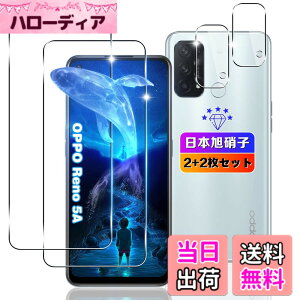 �y���������z�ywnunbg 2+2���Z�b�g�z �Ή� OPPO Reno5 A �K���X�t�B���� 2��+ �����Y�t�B���� 2���y���{���Ɏq�f�ލ̗p �d�x9H ��U�h�~ �z �Ή� Reno5 A �t�B���� �t�� �����K���X �ی�t�B���� ����
