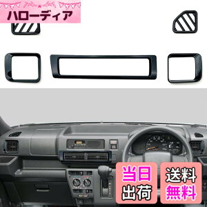�y���������zYOFAMO �u�_�C�n�c �V�^ �A�g���[/�n�C�[�b�g�J�[�S S700V/S710V �ɑΉ��v �t�����g���� �_�b�V���{�[�h �G�A�R���x���h �Z���^�[�R���\�[�� �G�A�R�������� �p�l�� �K�[�j�b�V�� �O