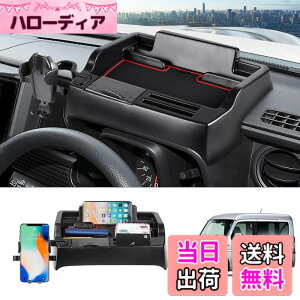 �y���������zLIMSTYLE �z���_ N-VAN JJ1 JJ2 �_�b�V���{�[�h�g���C n�o�� ���[�g���C n van �d�؂� ���[�{�b�N�X 360�x��] �X�}�z�z���_�[�t �X�}�z�u�� �������� �R�C������ H30.7~���s �J�X�^���p�[