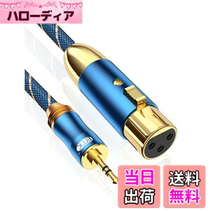 �y���������zxlr 3.5mm �ϊ� EMK 3.5mm TRS-XLR �X�e���I(�I�X) to XLR (���X)�ϊ��P�[�u�� �X�e���I�}�C�N�P�[�u�� �r�f�I�J�����A�f�W�^����჌�t�J�����A�R���s���[�^�^��f�o�C�X�Ȃǂ�-�u���[ (