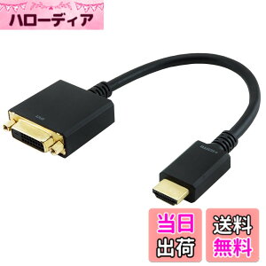 �y���������z�z�[���b�N HDMI-DVI�ϊ��A�_�v�^ 15cm HDMI�I�X-DVI���X HADVF-706BB
