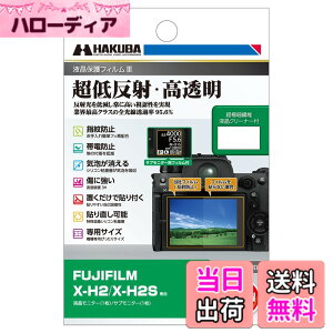 �y���������z�n�N�o HAKUBA �f�W�^���J�����t���ی�t�B����III X-H2|X-H2S ��p DGF3-FXH2 �t���K�[�h ��ʕی� �S�������ߗ�95.6% ���{�� 4977187347784