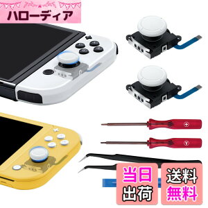 �y���������zMcbazel Switch �L�@EL�iSwitch OLED�j/Switch/Switch Lite�p��3D�A�i���O�W���C�X�e�B�b�N 2������ �X�C�b�`���C�g �X�e�B�b�N�����C�����i �C���c�[���L�b�g�t�� Switch2�͔�Ή�-�z���C�g