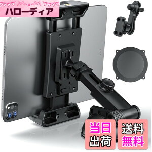 �y���������zOHLPRO �^�u���b�g�z���_�[ �ԍ� ipad�z���_�[ �_�b�V���{�[�h&�G�A�R�������o�����Ɏ�t iPad pro/ipad air/ipad mini�ASamsung Galaxy Tab�ASwitch��iPhone�ASony Xperia�Ȃ�4.5-13�C���`�̒[���ɑΉ�