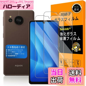 �y���������z�Ή� AQUOS Sense7 Plus �K���X�t�C���� �w��F�ؑΉ� �ySeninhi �z�y2���Z�b�g ���{���f�ވ��Ɏq�� - �� �i�� �z �����K���X �t�� AQUOS Sense7Plus �K���X�t�C�� �V���[�v �A�N�I�X �Z���X 7