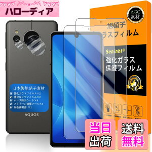 �y���������zAQUOS sense8 / AQUOS sense7 �K���X�t�C���� Seninhi �w��F�ؑΉ� �y2���Z�b�g ���{���f�� - �� �i�� �z�Ή� sense 7 �t�C���� SH-54D / SHG11 �K���X�t�C���� �����K���X �t�� �A�N�I�X�Z���X7 
