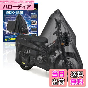 �y���������z�f�C�g�i(Daytona) �o�C�N�J�o�[ �n���^�[�J�u CT125��p �ϐ���20,000mm ���C�΍� �ϔM �u���b�N�J�o�[WRLite 32127