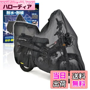 �y���������z�f�C�g�i(Daytona) �o�C�N�J�o�[ �n���^�[�J�u CT125��p(�{�b�N�X�Ή�) �ϐ���20,000mm ���C�΍� �ϔM �u���b�N�J�o�[WRLite 32133