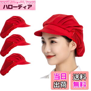 �y���������z[Maifunn] �q���L���b�v 3���Z�b�g �X�q �q���X ���H�X ���� ���H �H�� �Ɩ��p ���� �� �Z�~���b�V�� �j�����p �� ���b�h ���f�B�[�X �����Y MZ8001-Red New