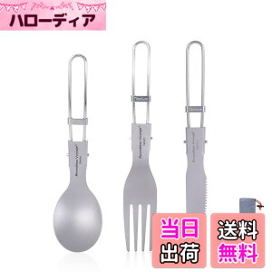 �y���������zBoundless Voyage �`�^�� �X�v�[�� �t�H�[�N �i�C�t �� �܂肽���� ���y�� �K�тȂ� �A�E�g�h�A �L�����v �J�g�����[ �H�� �s�N�j�b�N �o�[�x�L���[ ���[�ܕt�� (�X�v�[��/�t�H�[�N/