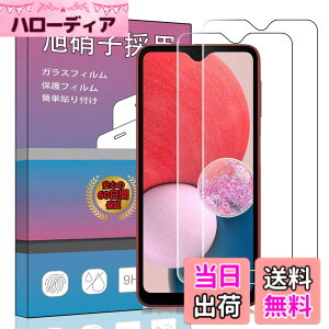 �y���������z�y2���Z�b�g�z�Ή� Galaxy A23 5G SCG18 / SC-56C �p�̃K���X�t�B���� �y����Ɏ��s���Č����\�z�����K���X �t�� �K���X �����^ �ی�t�B���� �Ή� �M�����N�V�[a23 5G SCG18 / SC-56C / SC-56