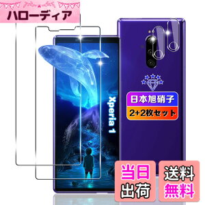 �y���������z�ywnunbg 2+2���Z�b�g�z �Ή� Xperia 1 �K���X�t�B���� 2��+ �����Y�t�B���� 2�� �y���{���Ɏq�f�ލ̗p �d�x9H ��U�h�~ �z �Ή� Xperia 1 SOV40 SO-03L �t�B���� �����K���X �t�� �G�N�X�y��