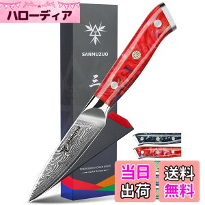 �y���������zSANMUZUO 3.5 Inch Paring Knife - Kitchen Fruit Vegetable Knife Damascus Steel & Resin Handle - XUAN Series (Sunset Red)