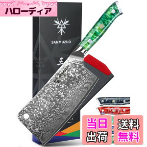 �y���������zSANMUZUO Chopping Knife - 7 inch Cleaver Knife- Xuan Series - 67 Layers Damascus Steel Kitchen Knife - Resin Handle (Jade Green)