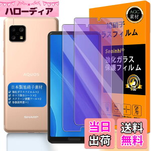 �y���������z�y Seninhi �z�Ή� AQUOS Sense4 �u���[���C�g�t�B���� �y2���Z�b�g ���{���f�� - �� �i�� �z�Ή� SH-41A SH-M15 �t�C���� �����K���X �t�� Sense 4 �K���X�t�C���� �A�N�I�X�Z���X4 �ی�t�B