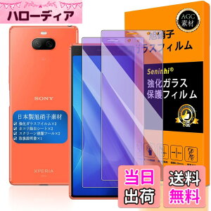 �y���������z�y Seninhi �z�Ή� Xperia 8 �u���[���C�g�t�B���� �y2���Z�b�g ���{���f�� - �� �i�� �z�Ή� SOV42 �t�C���� �����K���X �t�� Xperia8 �K���X�t�C���� �G�N�X�y���A8 �ی�t�B���� �d�x9H 