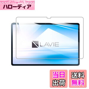 �y���������z�y1���zFor NEC LAVIE Tab T10 (T1055/EAS,TAB10/F02) �p�̃t�B���� For LAVIE Tab T10 �p�̃K���X�t�B���� �����K���X 10.1�C���` �w��h�~ �C�A�[�� �d�x9H ��U�h�~ �w��h�~ ��ʕی� �ی�V�[�g