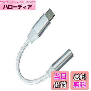�y���������zALLVD USB-C to 3.5 mm �C���z���A�_�v�^ Type-C �w�b�h�t�H���ϊ��W���b�N �I�[�f�B�I�A�_�v�^, ���ϋv �ʘb/���ʒ���/���y MacBookAir/Pro/iPad Pro/Android/Type-C�f�o�C�X �Ή��҂ݖځi�z���C�g