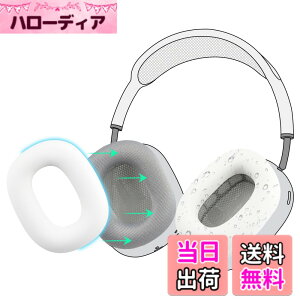 �y���������zSOULWIT �C���[�p�b�h �J�o�[ �P�[�X for AirPods Max �p ���΍�V���R���C���[�J�o�[ �ȒP�N���[�j���O �ی�P�[�X �����򉻂Ȃ� �h�o �W���ł̃G�N�T�T�C�Y�ɉ��K�t�B�b�g (�z���C