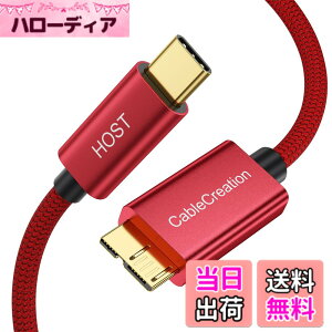 �y���������zUSB Type C �}�C�N��usb,CableCreation USB 3.1 C to Micro B �ϊ��P�[�u�� 10Gbps USB 3.1�O�t���n�[�h�h���C�o�P�[�u�� MacBook (Pro), Galaxy S5 Note 3���ɑΉ� 0.3M/���b�h