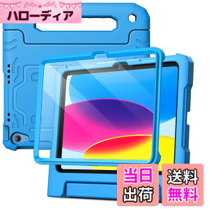 �y���������zJETech �q���p iPad�iA16�j�P�[�X ��11/10����i2025/2022���f���j�p�t���ی�t�B�����t�� �ϏՌ� �t���{�f�B�n���h���X�^���h �^�u���b�g�ی�J�o�[ (�u���[)
